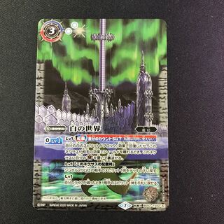 白の世界 白き機神 1枚