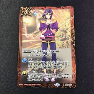 サジタリアスドロー プロモ 1枚