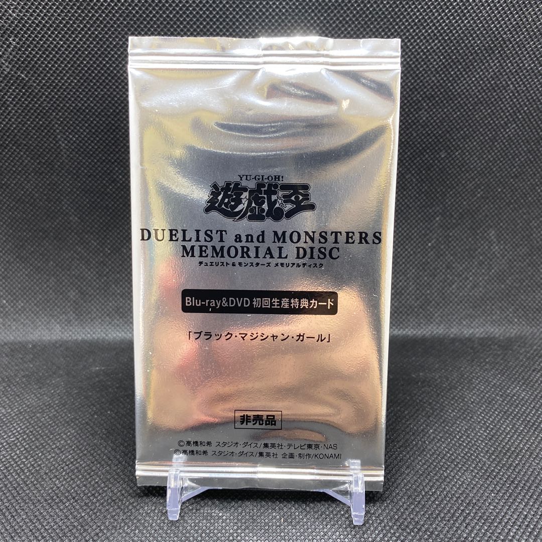 [Unopened] Dark Magician 20thSE Management B