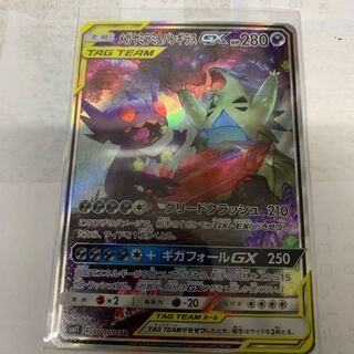 メガヤミラミ&バンギラスGX スペシャルアート