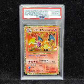 PSA10] Charizard (25th) PROMO 001/025 1枚