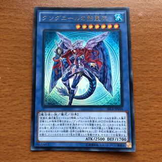 グングニールの影霊衣 UR