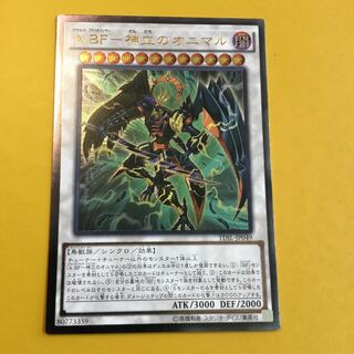 A BFー神立のオニマル UL