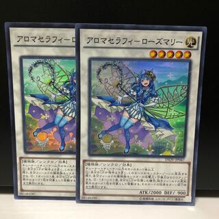 アロマセラフィ-ローズマリー SR 2枚