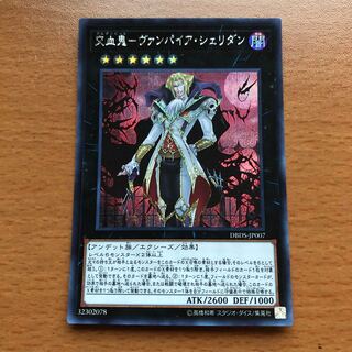 交血鬼-ヴァンパイア・シェリダン SE