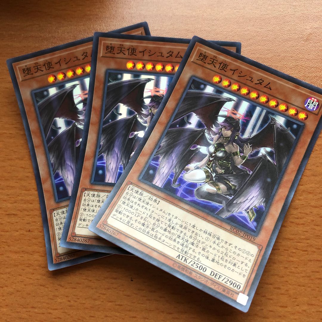 堕天使イシュタム SR 3枚