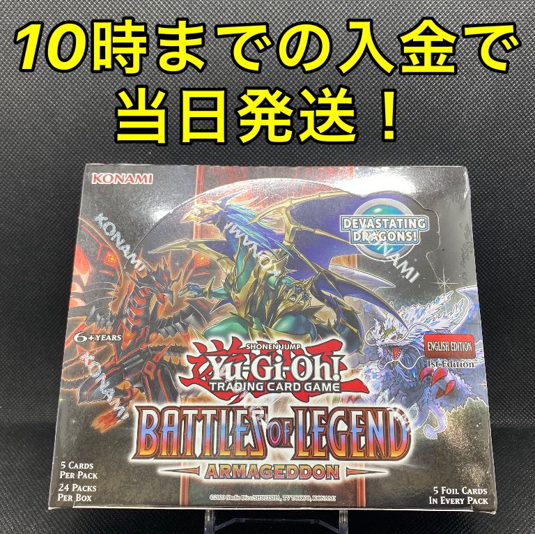 北米版 BATTLES OF LEGEND ARMAGEDDON
