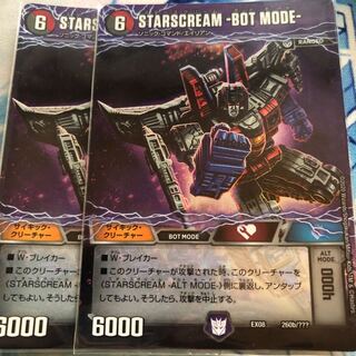 STARSCREAM -ALT MODE BOT MODE