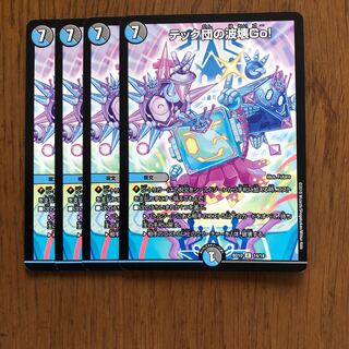 テック団の波壊Go!