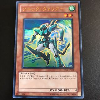 ソニック・ウォリアー UR