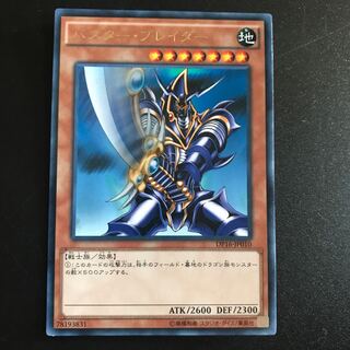 バスター・ブレイダー R