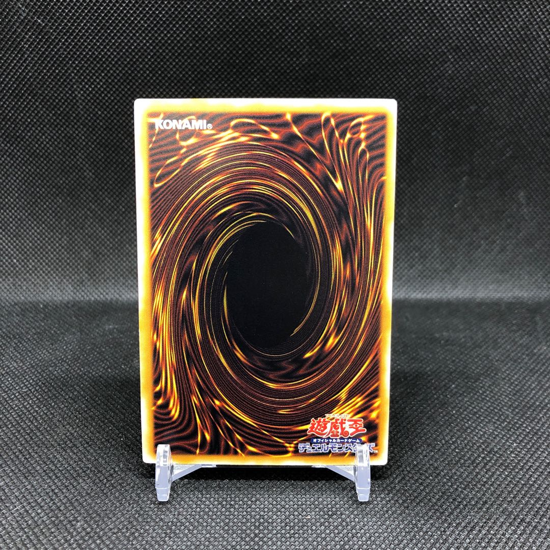 Blue-Eyes White Dragon Relief Management B