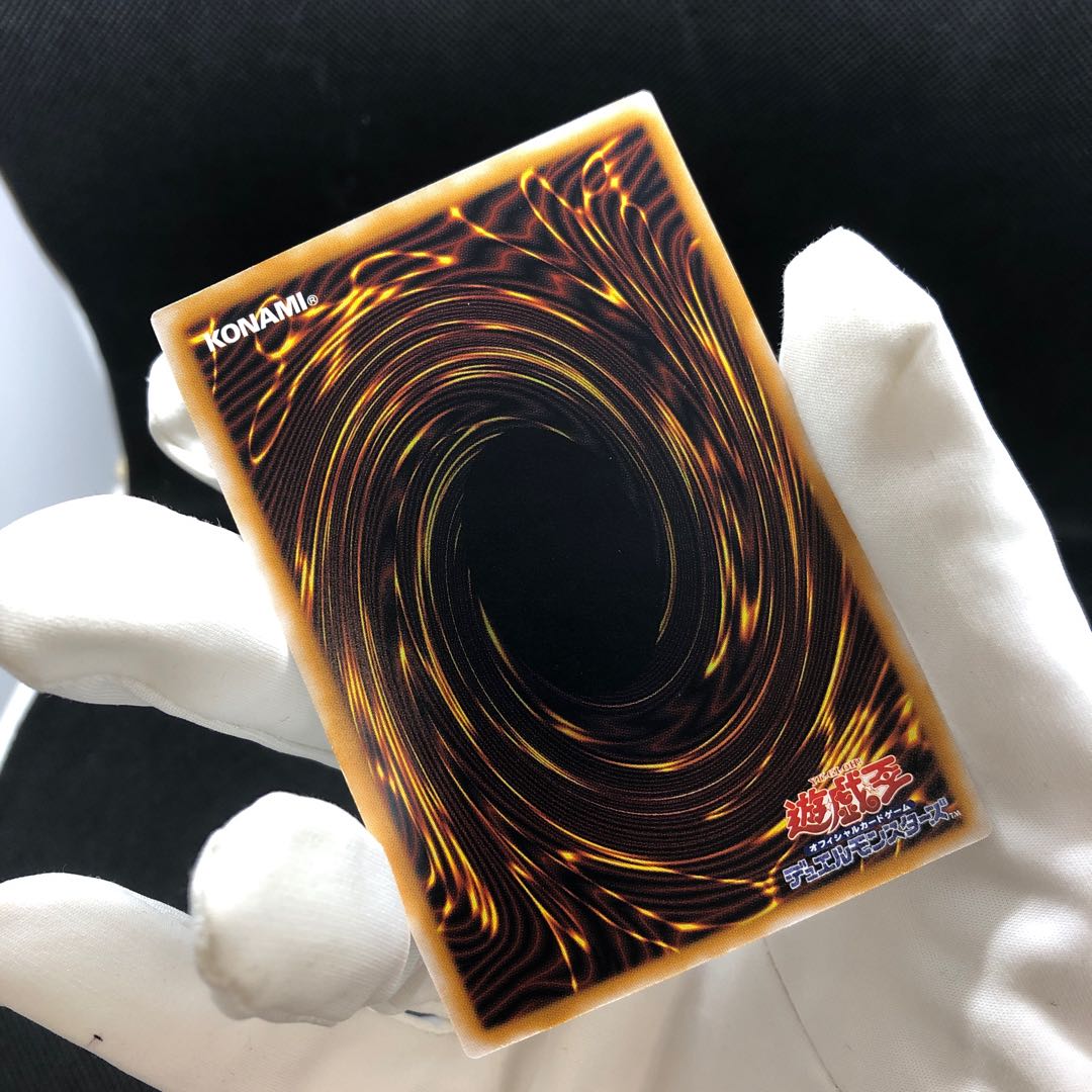 Blue-Eyes White Dragon Relief Management B