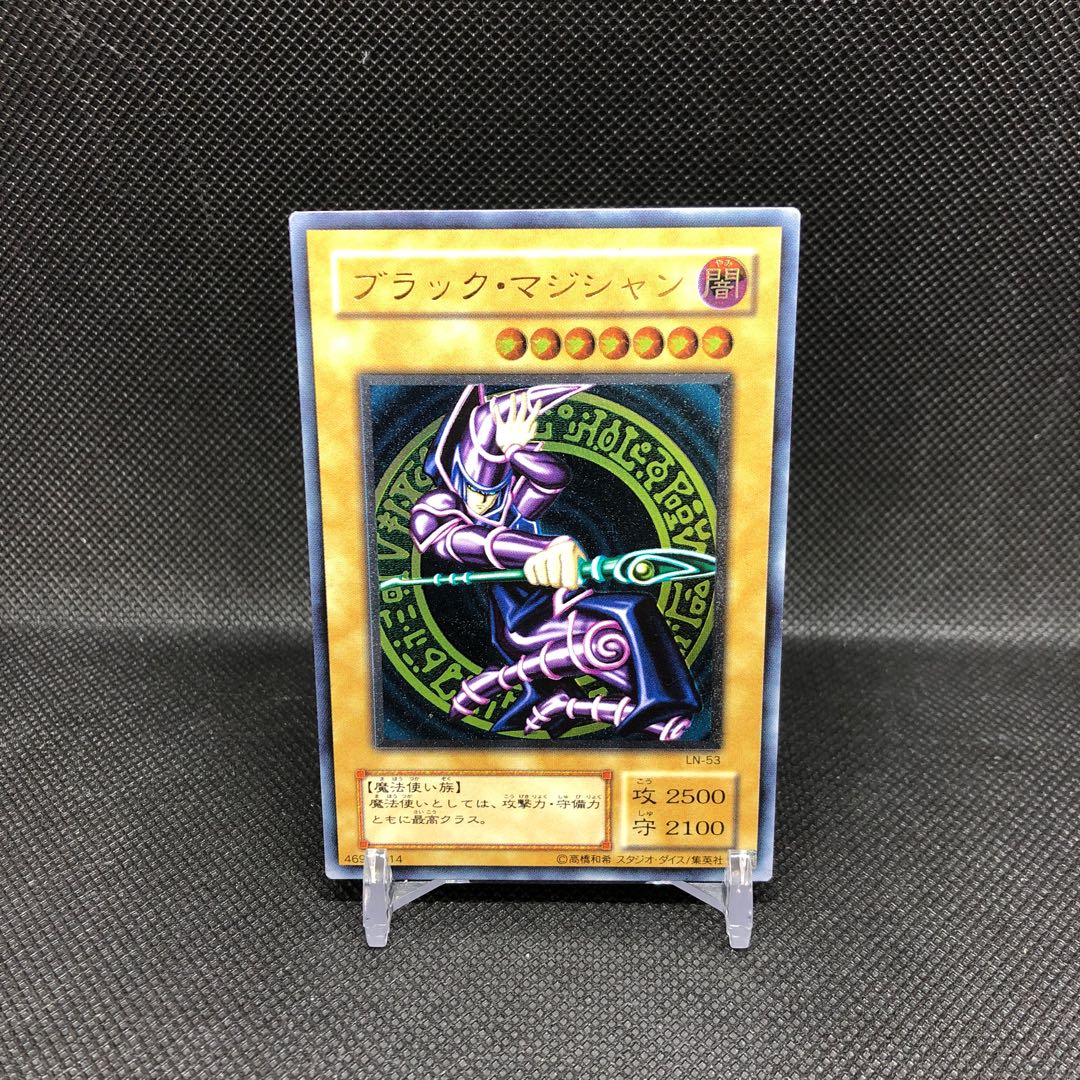 Dark Magician Relief Management B