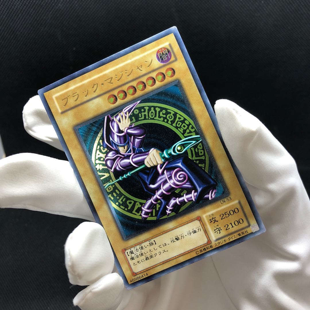 Dark Magician Relief Management B