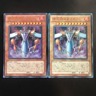 Metaion, the Timelord UR