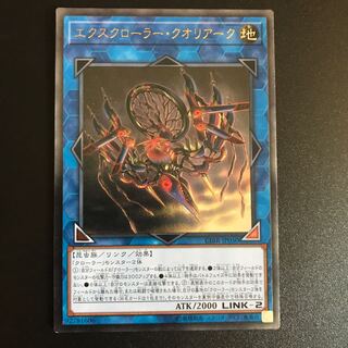 エクスクローラー・クオリアーク UL