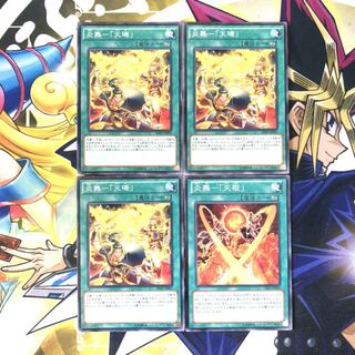 炎舞-「天キ」 P-N 天枢 N 4枚セット ①