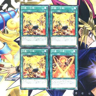 炎舞-「天キ」 P-N 天枢 N 4枚セット ③