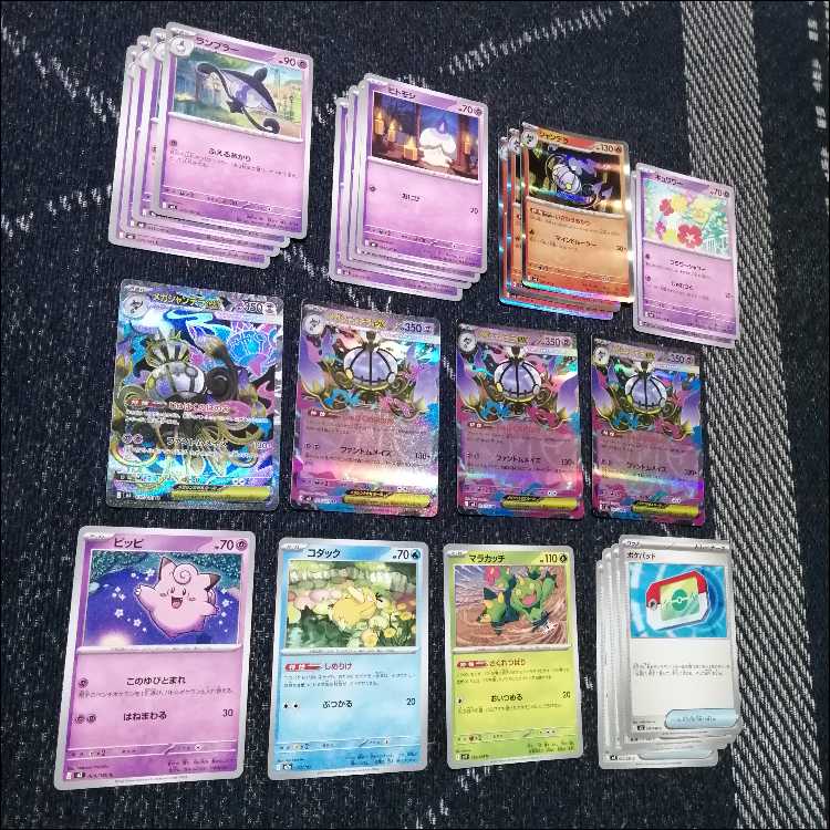 ポケモンカード　デッキ　メガシャンデラex　SR　テレパス　[05065] 1枚
