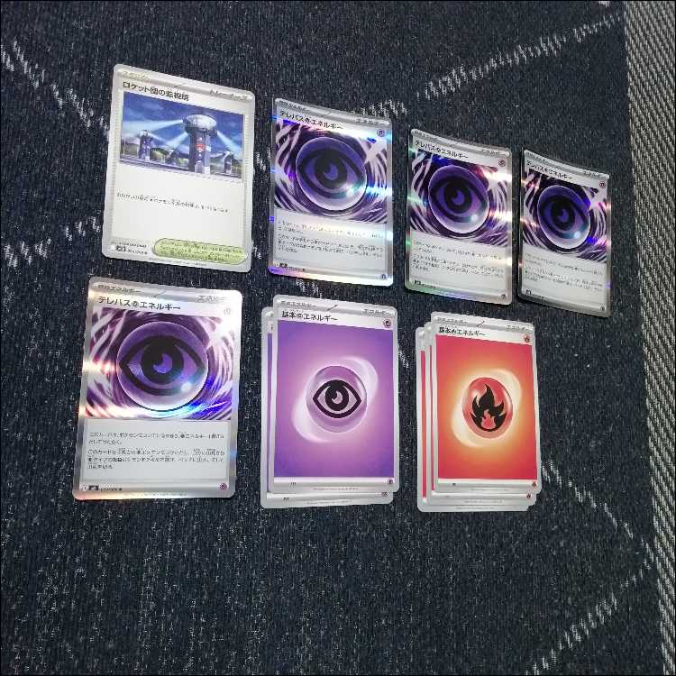 ポケモンカード　デッキ　メガシャンデラex　SR　テレパス　[05065] 1枚