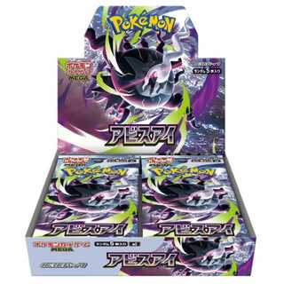 拡張パック「アビスアイ」 未開封BOX  1BOX