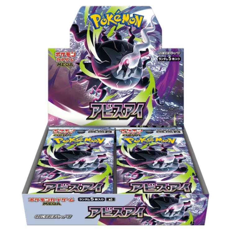 拡張パック「アビスアイ」 未開封BOX 1BOX