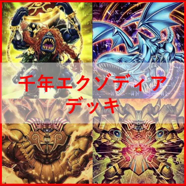 遊戯王　デッキ　千年　エクゾディア　魂宿りし暗黒騎士ガイア[05060] 1枚