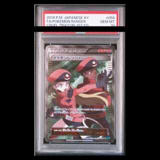 【PSA10】ポケモンレンジャー SR 058/054 1枚