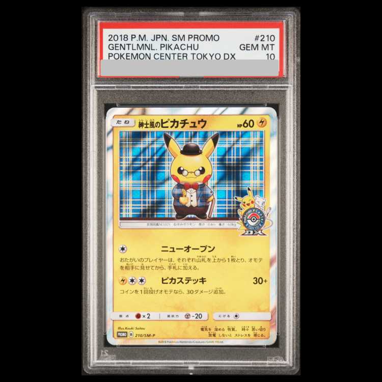 【PSA10】紳士風のピカチュウ PROMO 210/SM-P 1枚