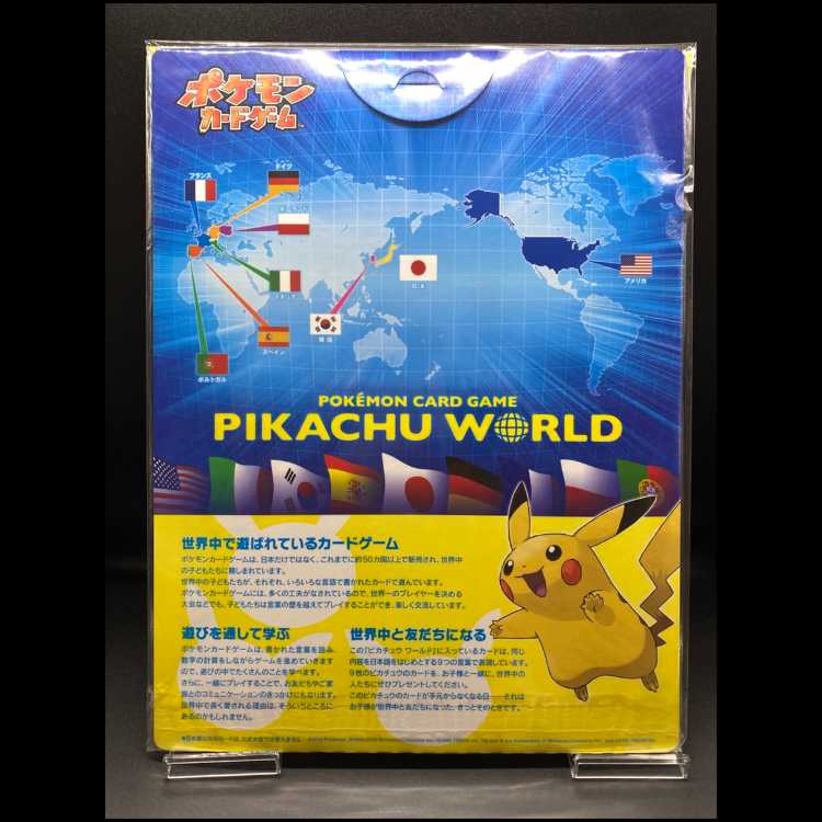 <未開封> ポケモンカードゲーム ピカチュウ ワールド セブンイレブン・ポケモンセンター オリジナルバージョン 1枚