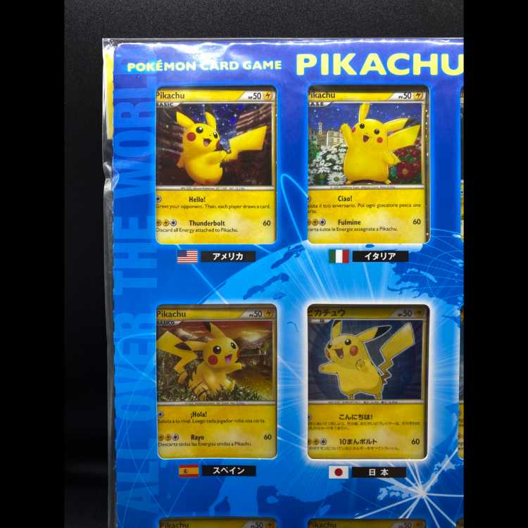 <未開封> ポケモンカードゲーム ピカチュウ ワールド セブンイレブン・ポケモンセンター オリジナルバージョン 1枚