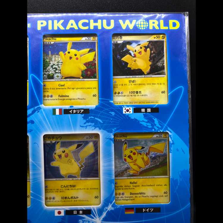 <未開封> ポケモンカードゲーム ピカチュウ ワールド セブンイレブン・ポケモンセンター オリジナルバージョン 1枚