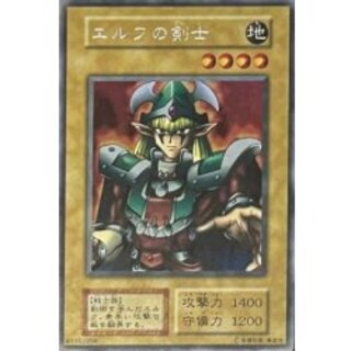 〔状態A-〕エルフの剣士(初期)【ウルトラシークレット】{-}《モンスター》 1枚
