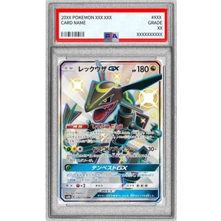 〔PSA10鑑定済〕レックウザGX【SSR】{240/150} 1枚