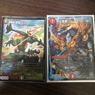 モルネク　パーツ