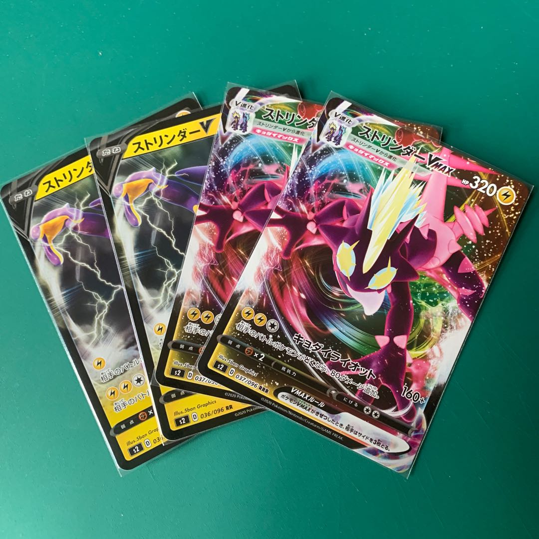 ストリンダーセット