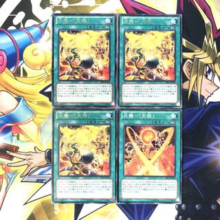 炎舞-「天キ」 R 天枢 N 4枚セット ⑥