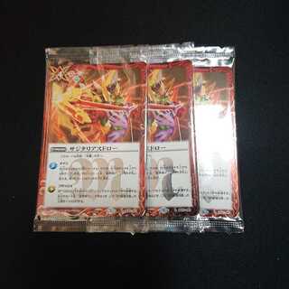 サジタリアスドロー 1枚