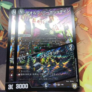 ゲオルグ・バーボシュタイン｜ゴースト・タッチ