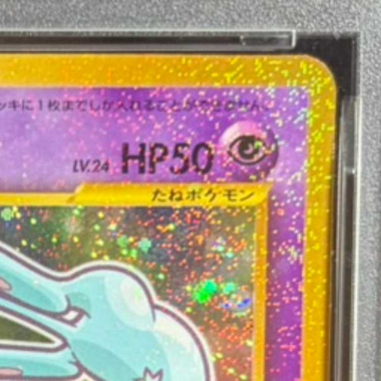 【PSA10】 ひかるミュウ 《「月刊コロコロコミック01年5月号」 おまけカード》 (プロモ) [旧裏] 1枚