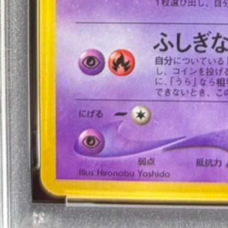 【PSA10】 ひかるミュウ 《「月刊コロコロコミック01年5月号」 おまけカード》 (プロモ) [旧裏] 1枚