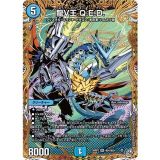 龍V王Q.E.D.【SR】{26RP2秘4/秘24}《水》 1