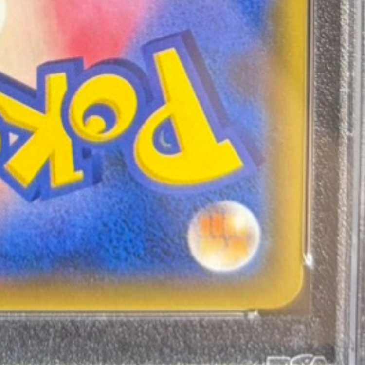 【PSA10】ゼクロムGX PROMO 239/SM-P 1枚
