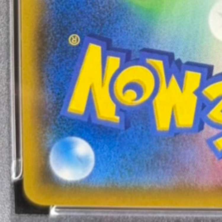 【PSA10】モクロー ムンクモクロー PROMO 290/SM-P 1枚