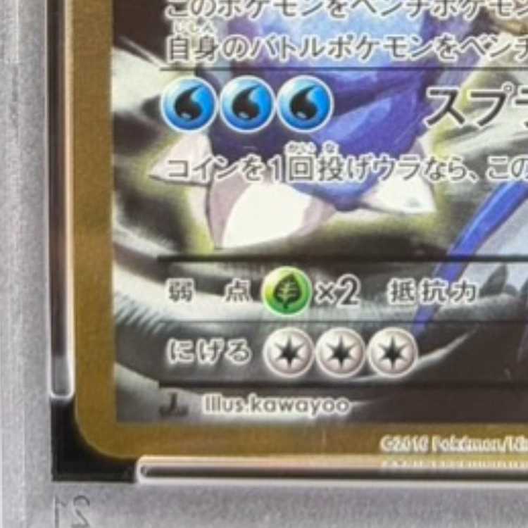 【PSA10】カメックスEX SR 092/087 1枚
