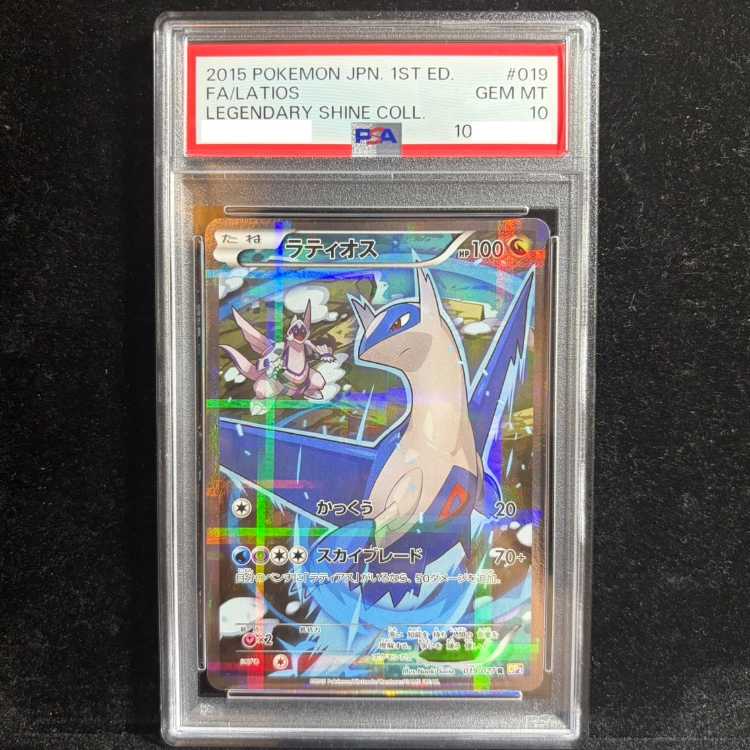 【PSA10】ラティオス R 019/027 1枚