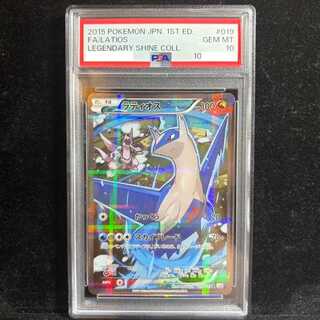 【PSA10】ラティオス R 019/027 1枚