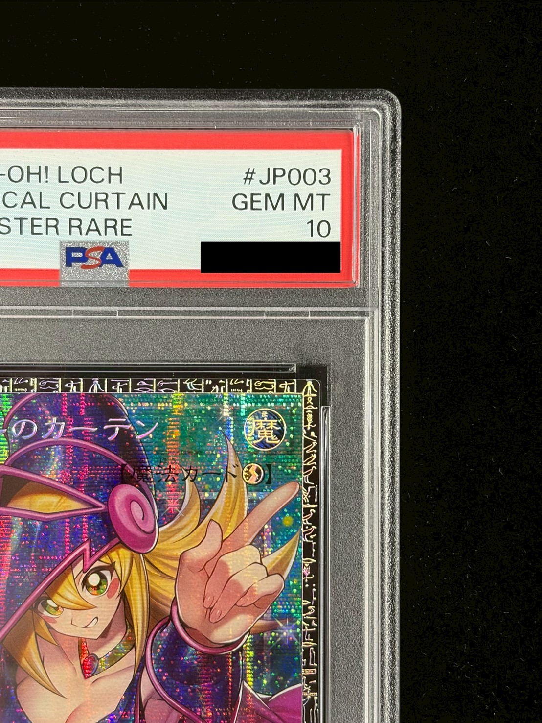 〔PSA10鑑定済〕黒魔導のカーテン【グランドマスター】{LOCH-JP003}《魔法》 1枚