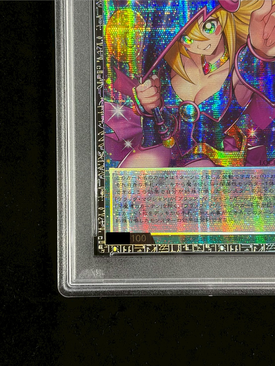 〔PSA10鑑定済〕黒魔導のカーテン【グランドマスター】{LOCH-JP003}《魔法》 1枚